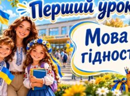 зображення Viber 2026 09 28 10 11 27 862