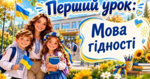 зображення Viber 2026 09 28 10 11 27 862