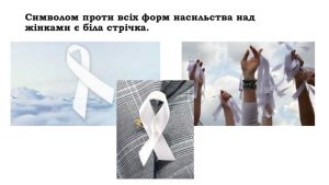 зображення Viber 2024 11 25 14 53 10 044