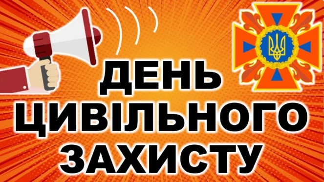 День ЦЗ