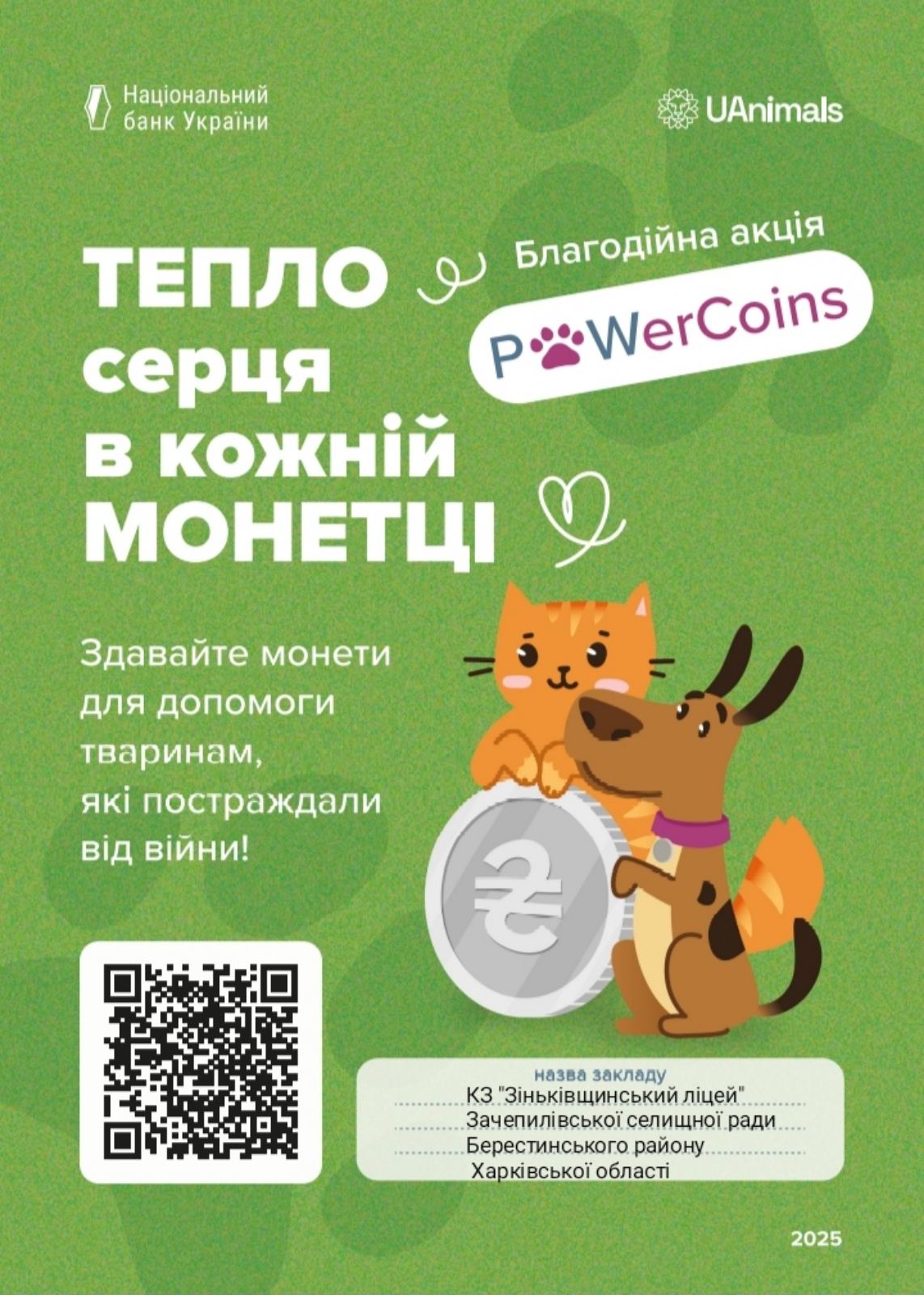 зображення Viber 2025 10 02 07 27 24 459
