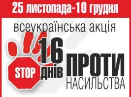 зображення Viber 2025 11 25 14 12 35 202