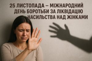 зображення Viber 2025 11 25 14 19 14 201