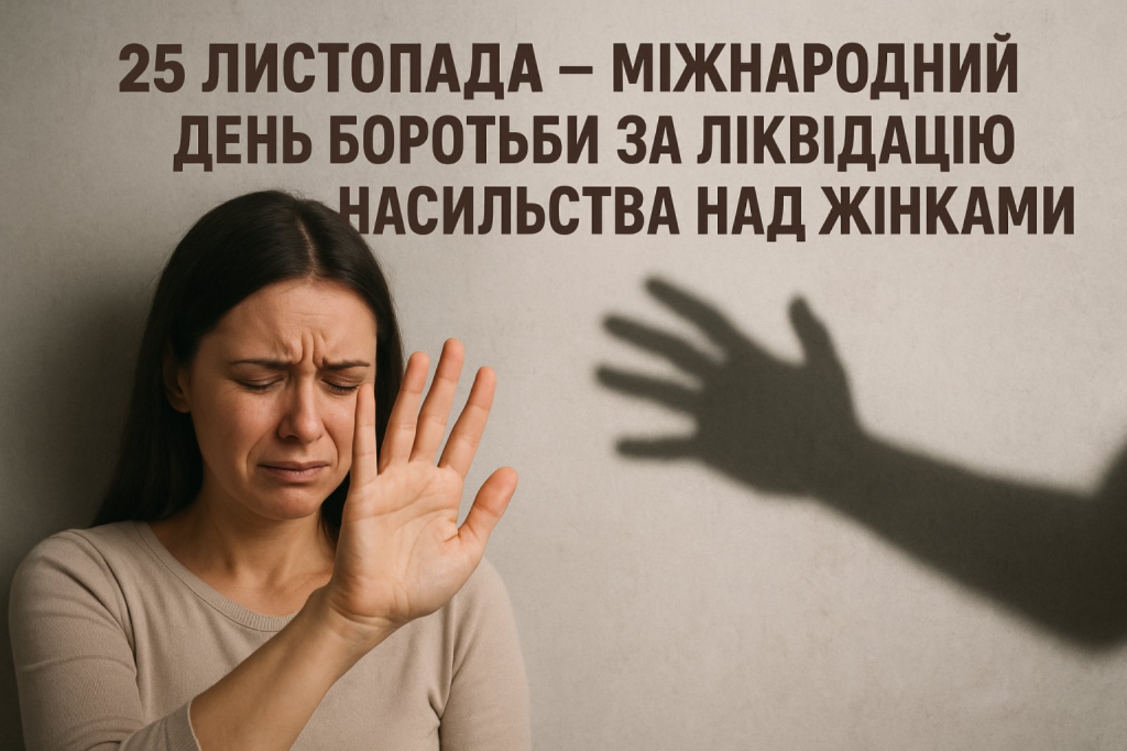 зображення Viber 2025 11 25 14 19 14 201