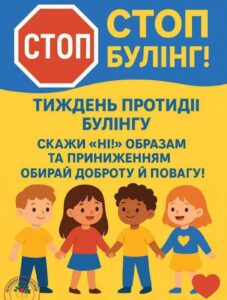 зображення Viber 2026 09 28 08 40 25 796
