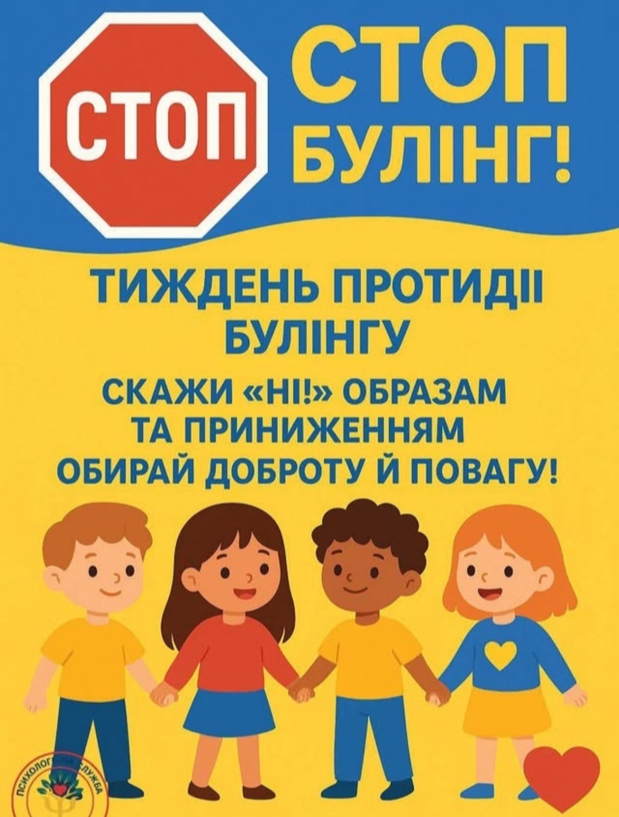 зображення Viber 2026 09 28 08 40 25 796